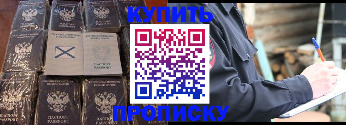 временная регистрация адрес в Боровске